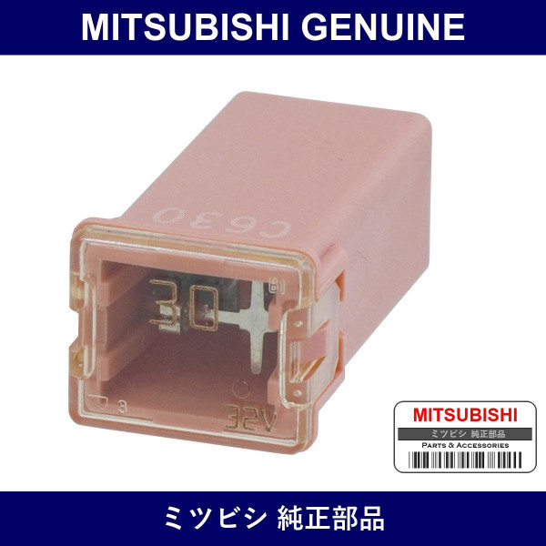 Genuine Mitsubishi Fusible Link - Part No. MU840031 (MU84-0031)