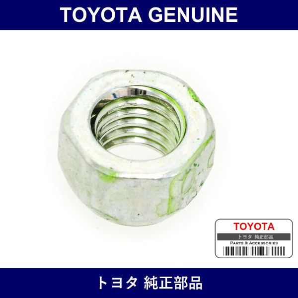 Genuine Toyota Nut Lock - Multiple Part Numbers [Set 94183]
