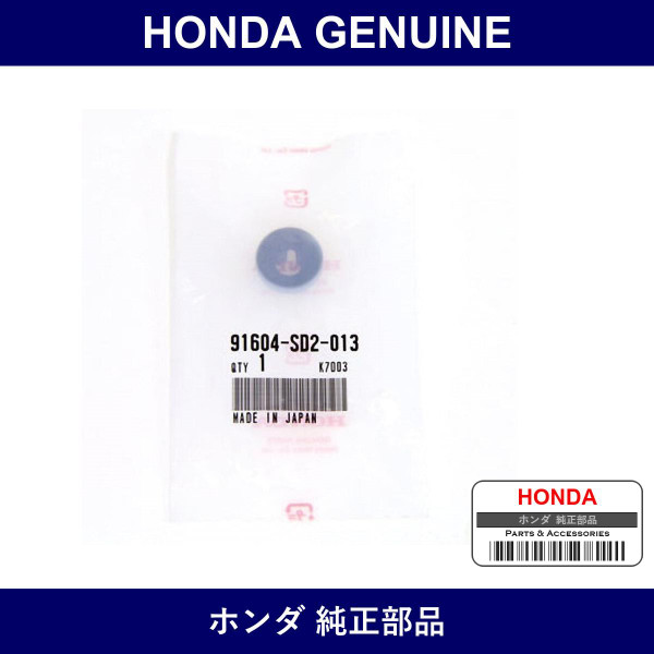 Genuine Honda Grommet - Multiple Part Numbers [Set 91604]