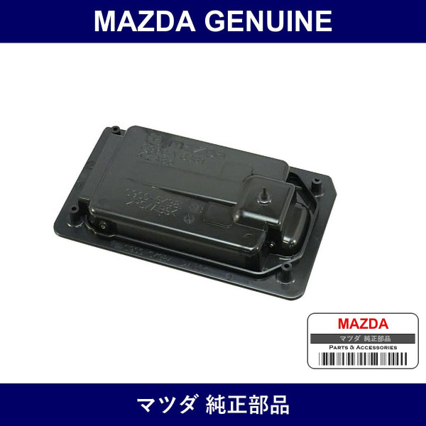 Genuine Mazda Etc Box - Part No. C900-V6-381 (C900V6381)