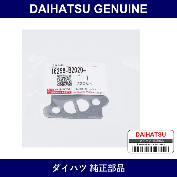 Genuine Daihatsu Turbocharger Gasket - Part No. 16258-B2020 (16258B2020)