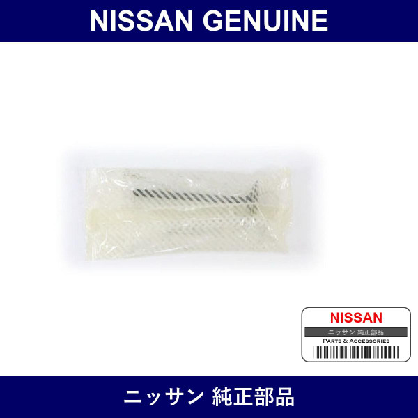 Genuine Nissan Valve - Part No. 13201-1E711 (132011E711)