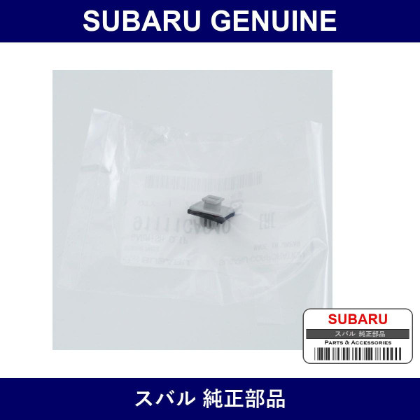 Genuine Subaru Garnishes Clips - Multiple Part Numbers [Set 91111]