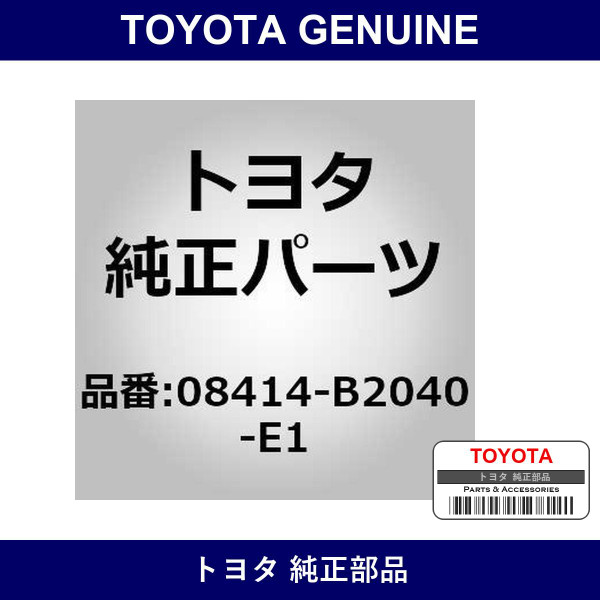 Genuine Toyota Mad Card Light Rose - Multiple Part Numbers [Set 08414]