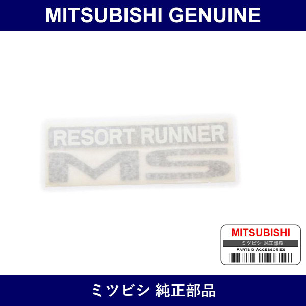 Genuine Mitsubishi Mark Resort Runner - Part No. MR221523 (MR22-1523)