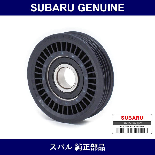 Genuine Subaru Cooler Idle Pulley - Part No. 73131FC000 (73131-FC000)