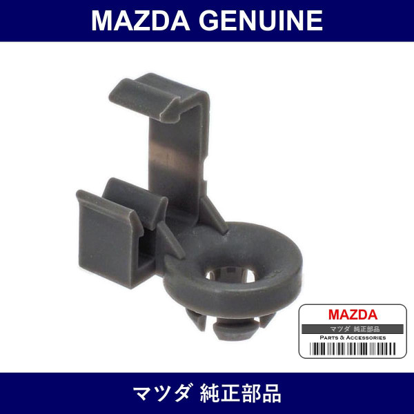 Genuine Mazda Holder Bonnet Stay - Part No. G144-52-518C (G14452518C)