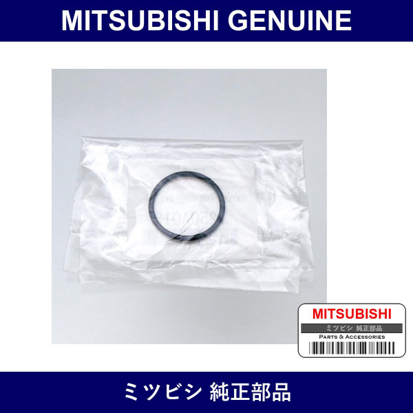 Genuine Mitsubishi Gasket Eng - Part No. 1250A012 (1250-A012)