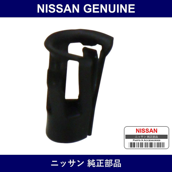 Genuine Nissan Clip Tuber - Part No. 63845-18000 (6384518000)