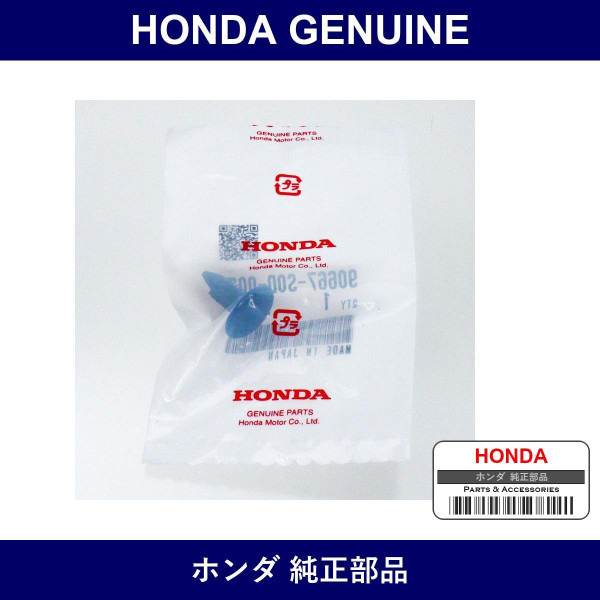 Genuine Honda Clip Trim 7Mmb135L - Part No. 90667-S0D-003ZQ (90667S0D003ZQ)