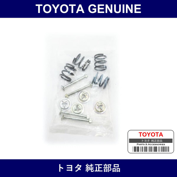 Genuine Toyota Rear Drum Brake Spring Kit - Part No. 04941-46010 (0494146010)