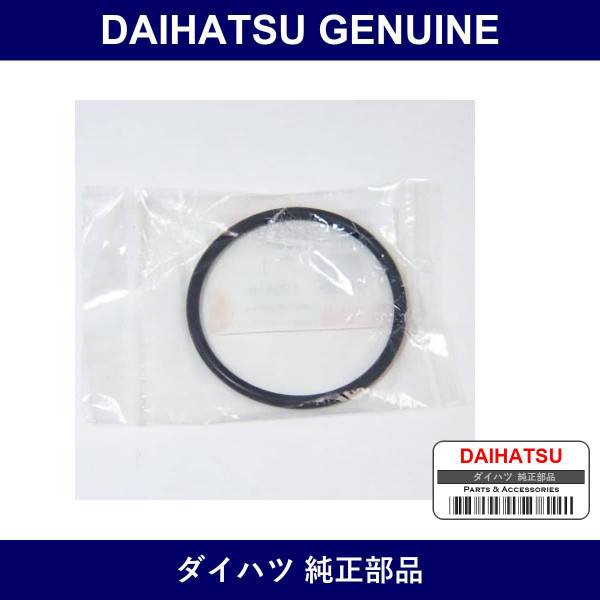 Genuine Daihatsu Water Pump Gasket - Multiple Part Numbers [Set 90043]