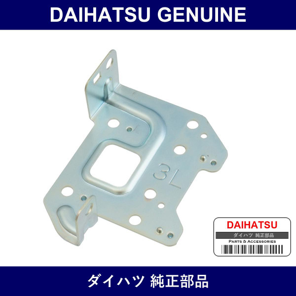 Genuine Daihatsu Radio Bracket No.2 - Multiple Part Numbers [Set 86212]