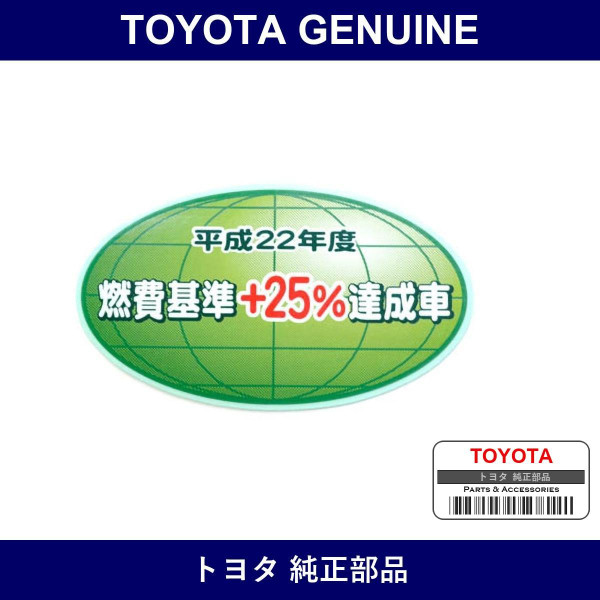 Genuine Toyota Rear Glass Emblem - Multiple Part Numbers [Set 74561]