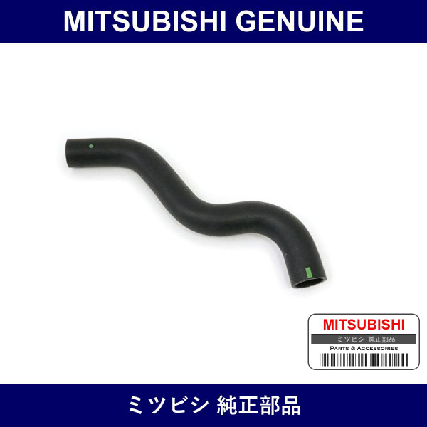 Genuine Mitsubishi Radiator Hose - Part No. MR571391 (MR57-1391)