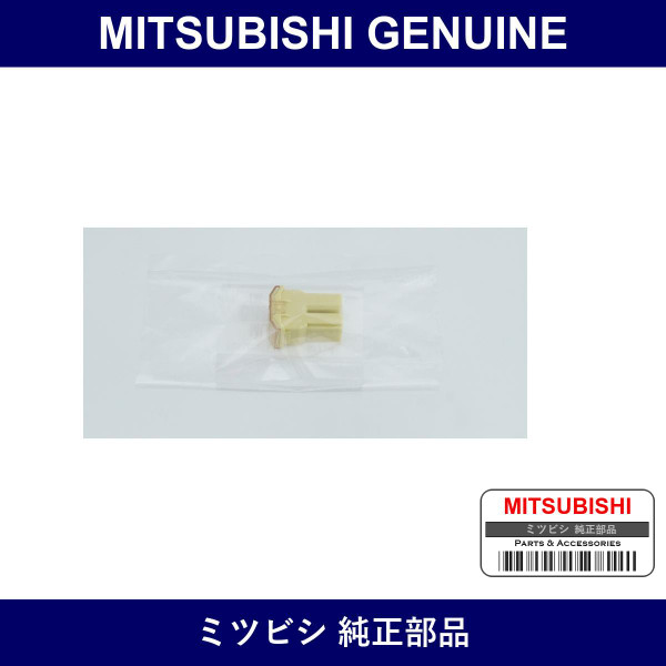 Genuine Mitsubishi Fusibl Link - Multiple Part Numbers [Set MU8400]