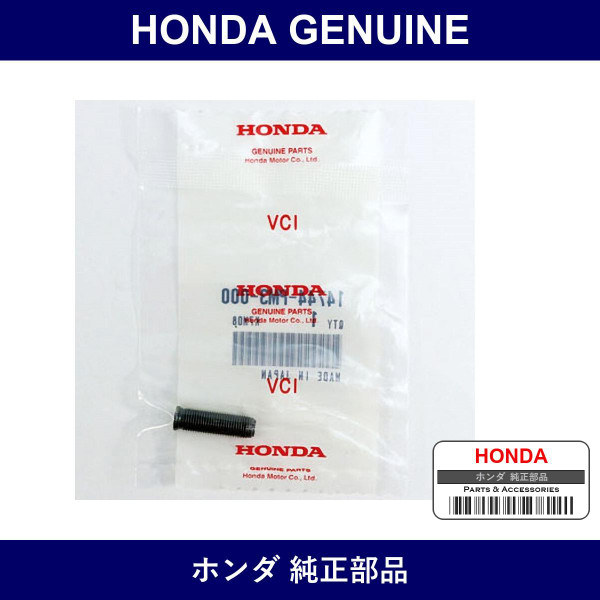 Genuine Honda Screw - Multiple Part Numbers [Set 14744]