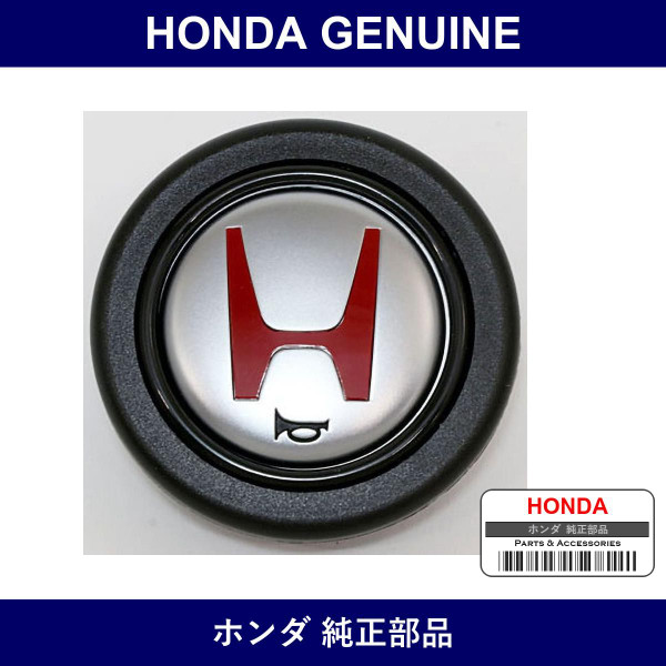 Genuine Honda Switch - Multiple Part Numbers [Set 78514]