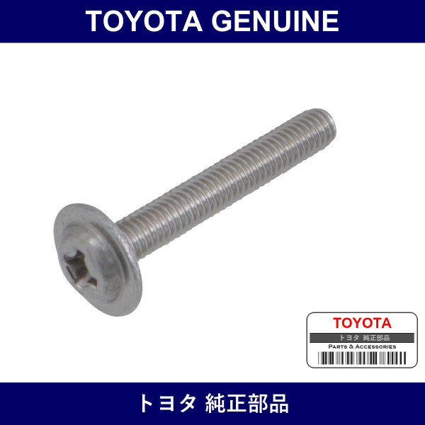 Genuine Toyota Clamp Screw - Part No. 90149-30009 (9014930009)