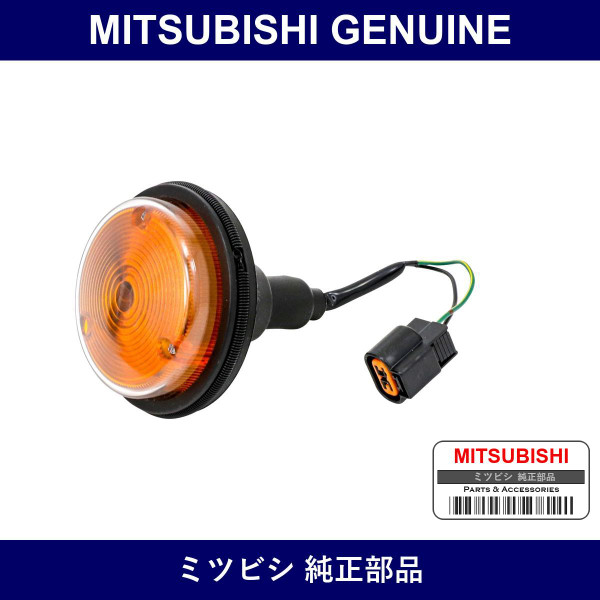 Genuine Mitsubishi Lamp Kit Tu - Multiple Part Numbers [Set 8315A0]