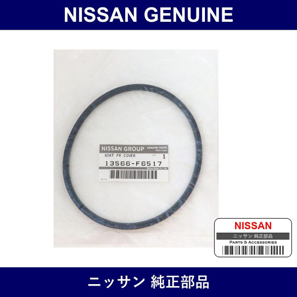 Genuine Nissan Gasket - Multiple Part Numbers [Set 13566]