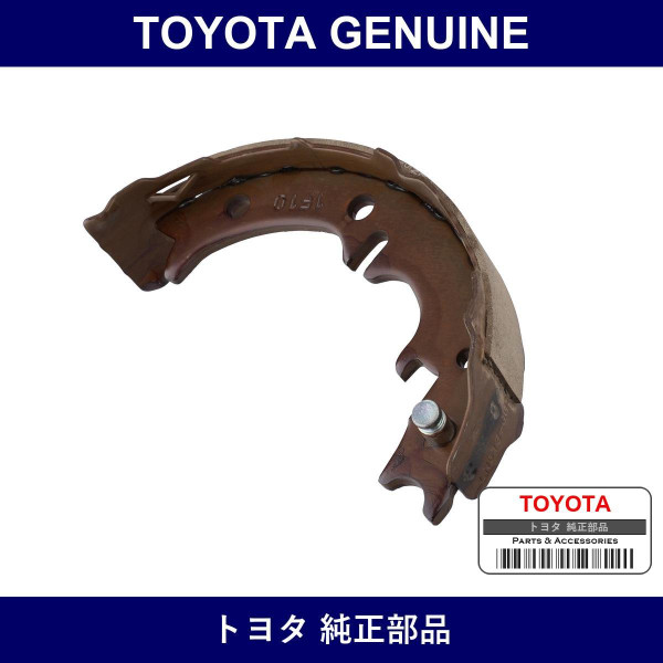 Genuine Toyota Handbrake Shoe - Part No. 46590-22040 (4659022040)
