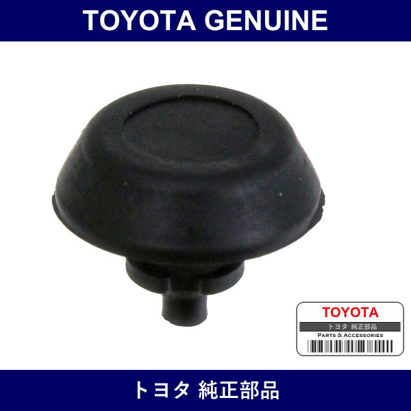 Genuine Toyota Radiator Grill Protector No.2 - Multiple Part Numbers [Set 53149]