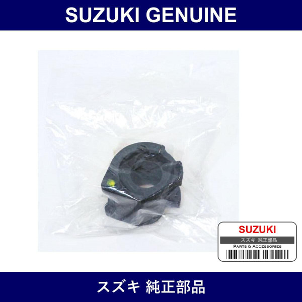 Genuine Suzuki Mount Front Stabilizer Bar - Part No. 42431-57K20 (4243157K20)
