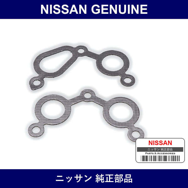 Genuine Nissan Manifold Exhaust - Multiple Part Numbers [Set 14036]