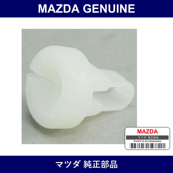Genuine Mazda Grommet Screw - Part No. UB39-50-555 (UB3950555)