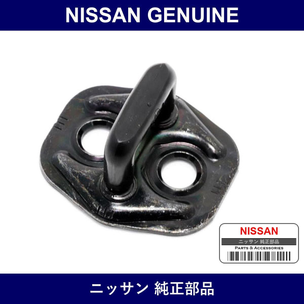 Genuine Nissan Front Door Lock Striker Lh - Part No. 80570-91L0A (8057091L0A)
