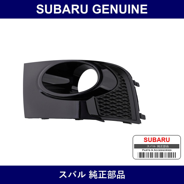 Genuine Subaru Cover Fog Light Light - Multiple Part Numbers [Set 57731]