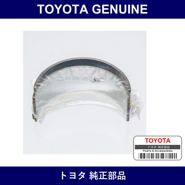 Genuine Toyota Metal Conrod - Multiple Part Numbers [Set 13041]