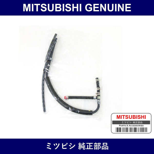 Genuine Mitsubishi Hose As Emi - Multiple Part Numbers [Set 1632A]