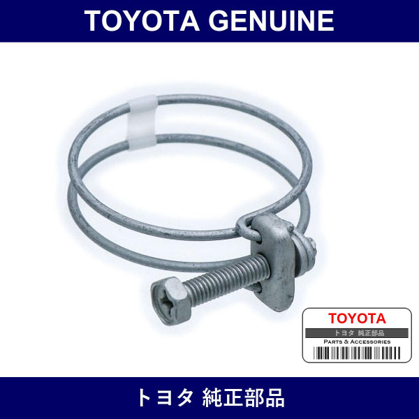 Genuine Toyota Radiator Inlet Hose Clamp Or Clip - Part No. 96111-10510 (9611110510)