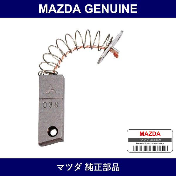 Genuine Mazda Brush - Part No. B3C7-18-W77 (B3C718W77)