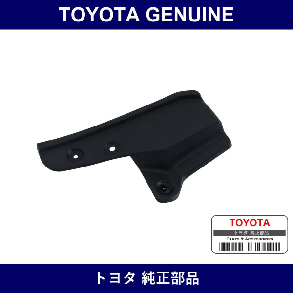 Genuine Toyota Rear Bumper Seal - Part No. 61682-58050 (6168258050)