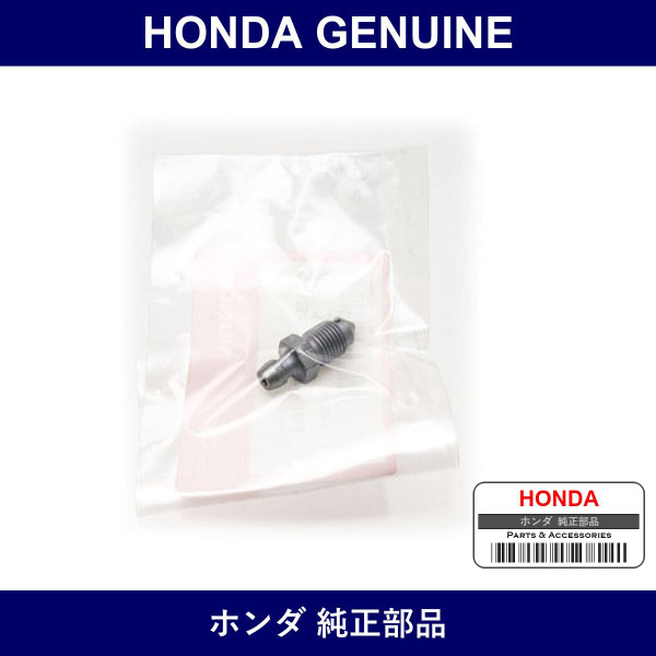 Genuine Honda Screw - Part No. 45352-S6M-J51 (45352S6MJ51)