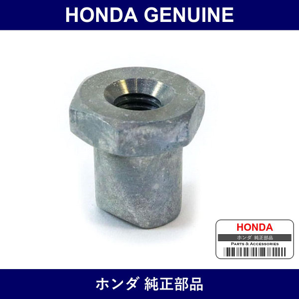 Genuine Honda Nut - Multiple Part Numbers [Set 95015]