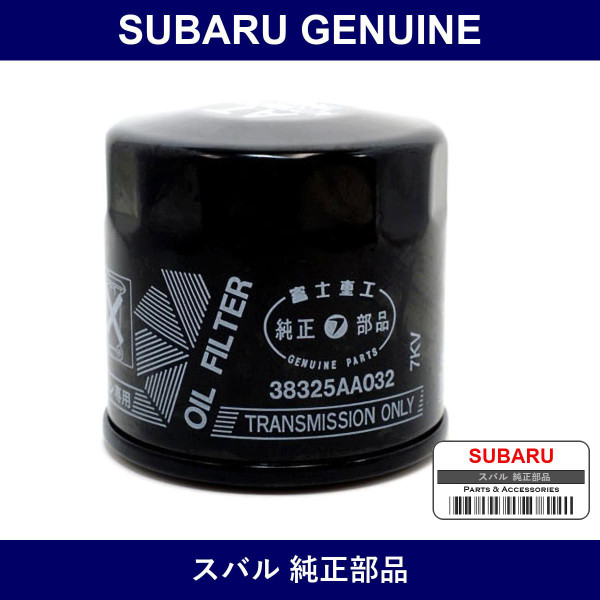 Genuine Subaru Auto Transmission Fluid - Part No. 38325AA032 (38325-AA032)