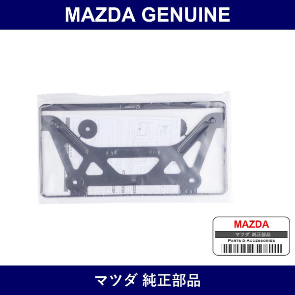 Genuine Mazda License Plate Holder Front - Part No. C906-V4-021 (C906V4021)