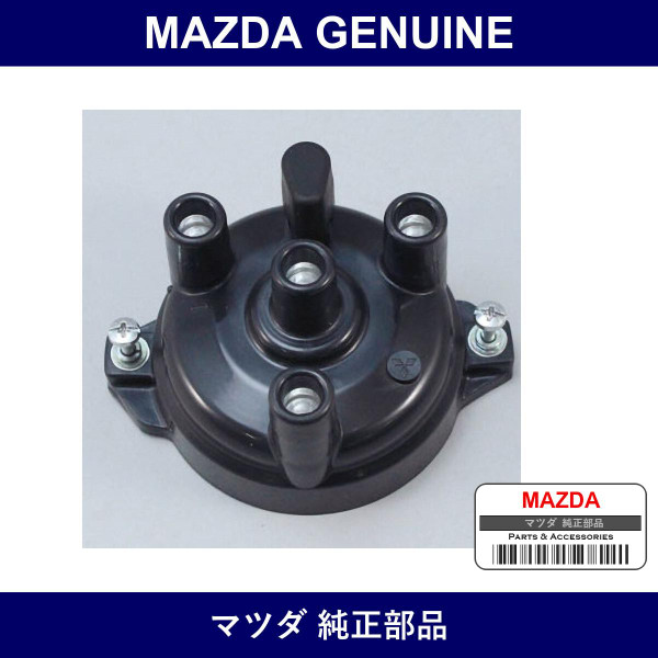 Genuine Mazda Cap Distributor - Part No. AZ18-18-V00A (AZ1818V00A)