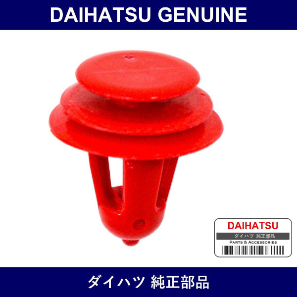 Genuine Daihatsu Clip - Part No. 67771-87204 (6777187204)