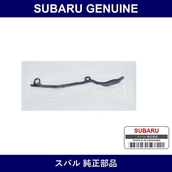 Genuine Subaru Sealing Belt Cover No.2 Front - Multiple Part Numbers [Set 13594AA0]