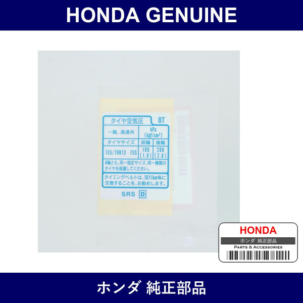 Genuine Honda Plate Tire Pressure Caution - Multiple Part Numbers [Set 42760]