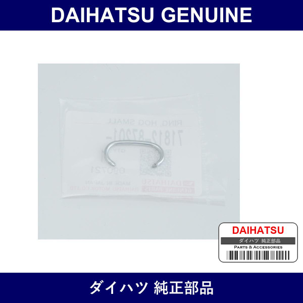 Genuine Daihatsu Front Seat Hog Ring - Part No. 71812-87201 (7181287201)