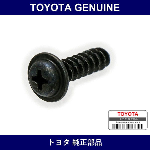 Genuine Toyota R Door-In Handle Stopper - Part No. 93567-55020 (9356755020)