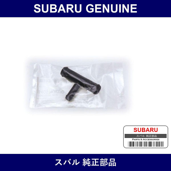 Genuine Subaru Connector Water Hose - Part No. 14057KA020 (14057-KA020)