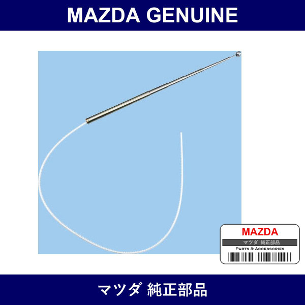 Genuine Mazda Pole Antenna - Part No. N007-66-A3X (N00766A3X)