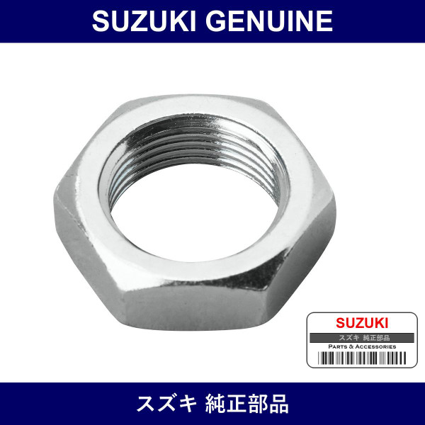 Genuine Suzuki Nut - Part No. 38278-67011 (3827867011)